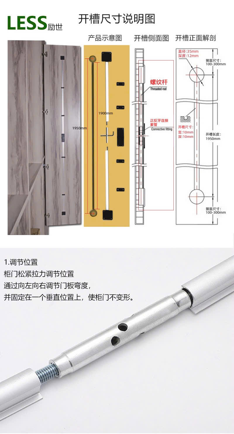 thanh chống co chống cong tủ quần áo